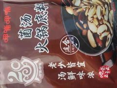 -呷哺呷哺(保利广场店)
