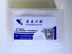 -上海崇美口腔门诊