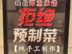 -粤珍轩.创始店.始于2001(含光门店)