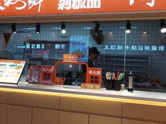 -超享乐剁椒面(合生汇店)