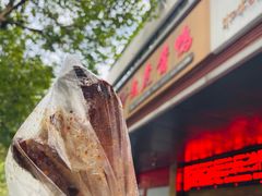 -文虎酱鸭旗舰店(禾兴南路店)