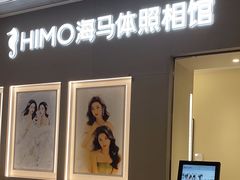 -海马体照相馆(佛山岭南站店)