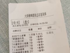 -大师傅金奖啤酒鱼(西街口总店)