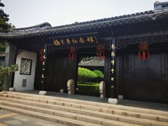 -梅园