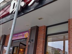 门面-味多美蛋糕(古城店)