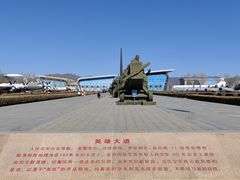 -中国航空博物馆