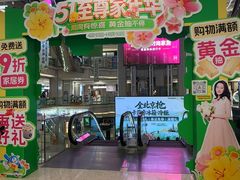 -红星美凯龙北京至尊MALL(东四环中路店)