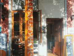 -长颈鹿咖啡(大学路店)