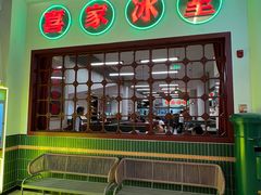 -喜家港式茶餐厅(三亚湾一丰禾生活广场店)