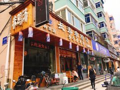 门面-长寿参鸡汤(朝韩风情街店)