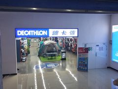 -迪卡侬(民族东店)