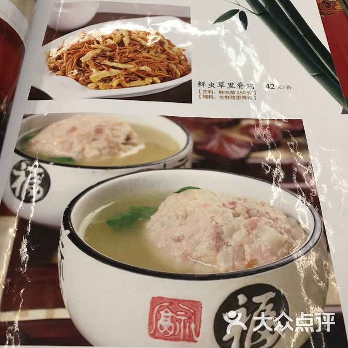 玉华台饭庄话梅年糕炖小排图片-北京淮扬菜-大众点评网