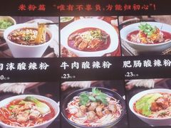 -重庆小面(贵友大厦店)