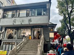 -同心楼(解放北路店)