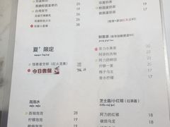 菜单-茶力的小怪兽(梅林卓悦汇店)