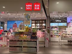 -名创优品(湖南长沙市银盆岭万达店)