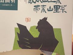 -山涧肴·湘味家肴(松岗满纷天地店)