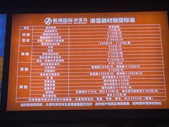 -蓟洲国际滑雪场
