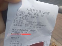 -南京大牌档(凯德大峡谷店)