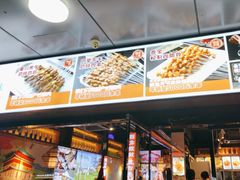 -叁宝烧烤 西安烧烤 领跑品牌(学府路店)