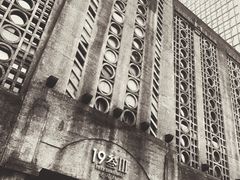 门面-1933老场坊