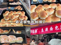 -惠源面包店(开禾路店)