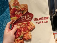 -必胜客(新辰里酒仙桥店)
