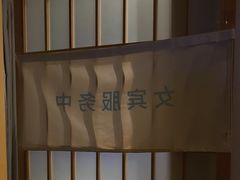 -富侨养生(光大会展店)