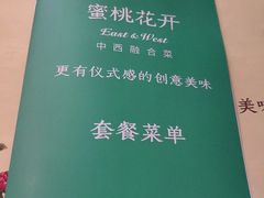 -蜜桃花开·中西融合菜E&W(南长街店)