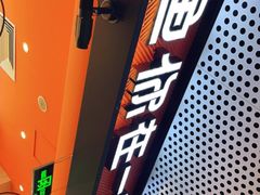 门面-鱼你在一起(梦秀广场店)
