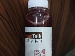 -BreadTalk面包新语·烘焙蛋糕(星河城店)