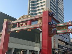 -大悦城(沈阳中街店)