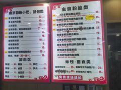 -鸭小妹鸭血粉丝(老门东店)