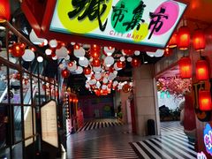 -CITY MART城市集市(中庚漫游城店)