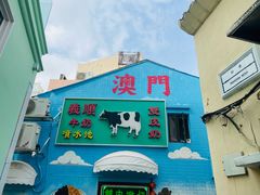 餐饮设施-官也街