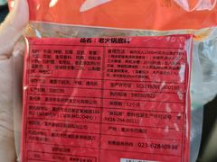 -大队长主题火锅(观音桥店)
