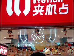 -LLJ夹机占(正佳广场店)