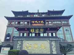 -酒城大贰火锅旗舰店