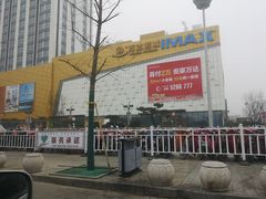 -万达广场(菏泽牡丹店)