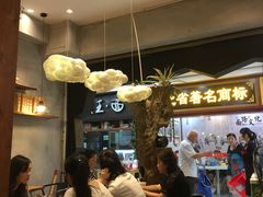 大堂-豫楚源美猴王·面(武展店)
