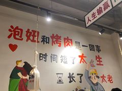 -半酌烧烤小酒馆(南京东路店)