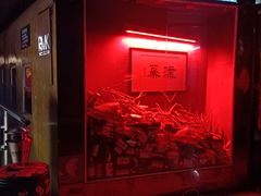 -RMK Shochu Bar(三诺店)