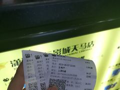 -潇湘国际影城(天马店)