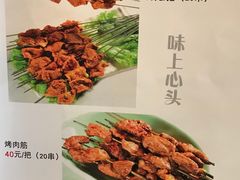 烤羊肚-马尔扎哈烤肉餐厅(正茂·海龙花园店)
