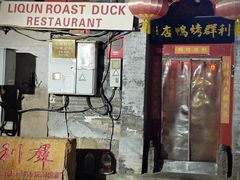 -利群烤鸭店(前门店)