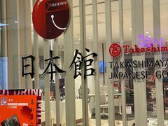 -青山上品咖啡·日式法兰绒手冲(高岛屋百货店)