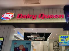 门面-DQ·蛋糕·冰淇淋(天通苑华联店)