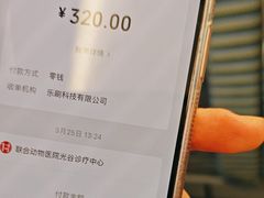 -联合动物医院(光谷诊疗中心)