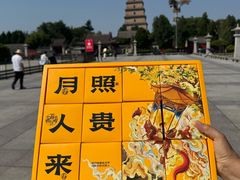 -陕拾叁-西安糕点(大雁塔店)