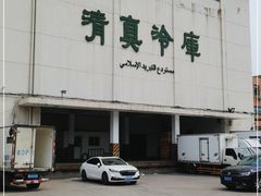 -上海为民商行清真饭店(南大路店)